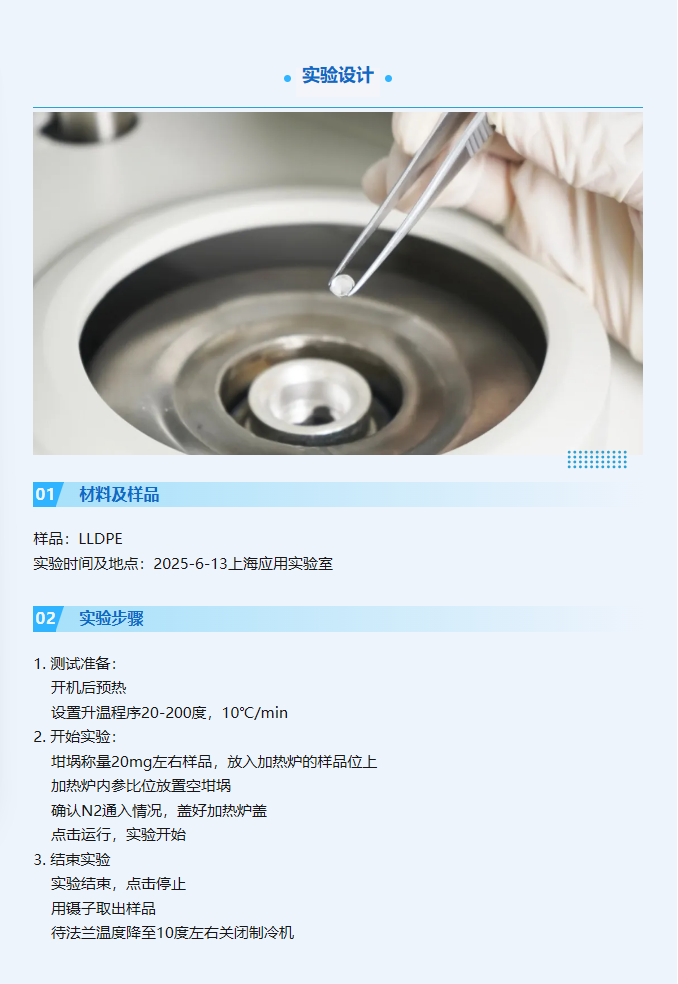 微信图片_2025-06-30_155018_711.png